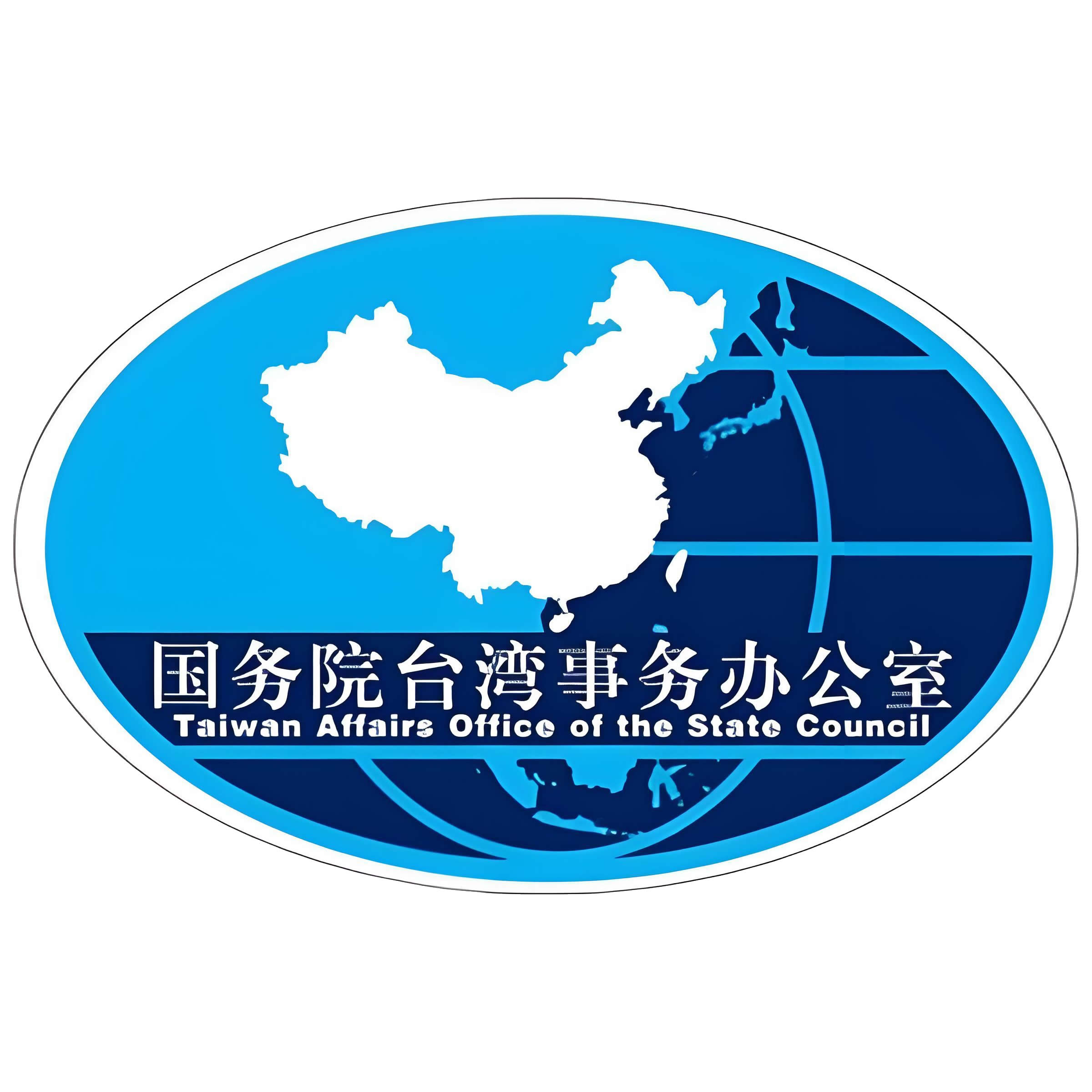 國務院臺灣事務辦公室
